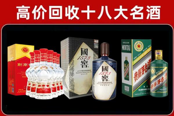 丹东市凤城回收国窖酒