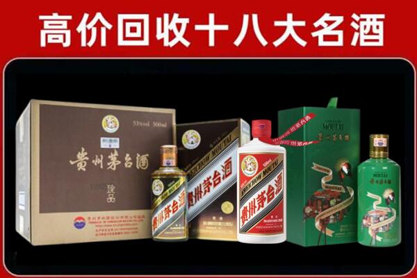 丹东市凤城回收纪念茅台酒